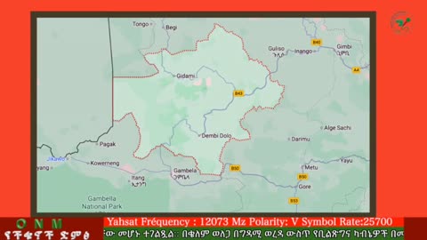 2ነሐሴ 4-2025 ONM-ABO እለታዊ የኦሮሞ ነፃነት ሰራዊትና የኦሮሚያ ውሎ!