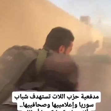 Syrian Lebanese border