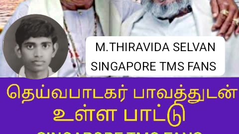 டிஎம்எஸ் ஐயா மற்றும் இளையராஜா VOL15