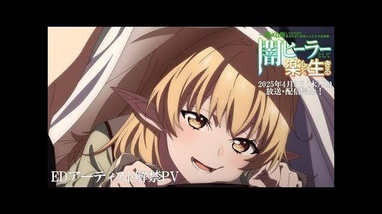 The Brilliant Healer’s New Life in the Shadows (Dub) Episode 2