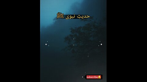 Hadees e nabvi (saw) #islam #islamicvideo #viralvideos #prophetmuhammadsaw #hadeesenabvi