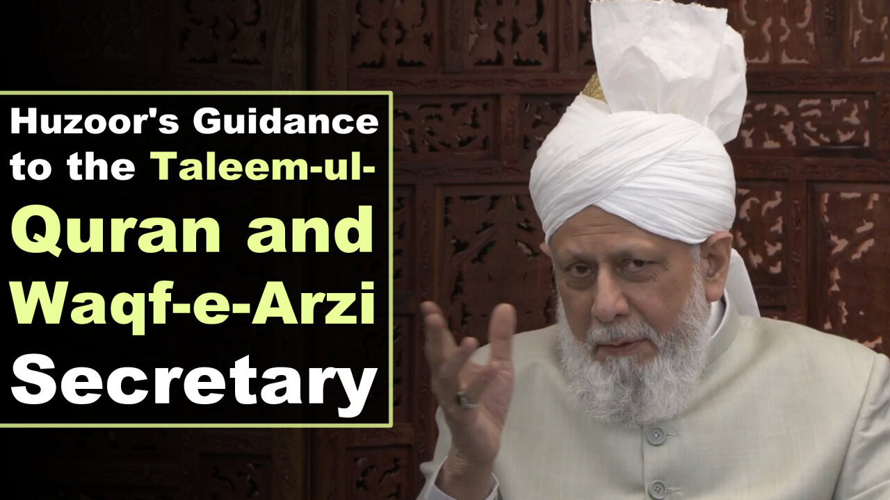 Huzoor's Guidance to the Taleem-ul-Quran and Waqf-e-Arzi Secretary.