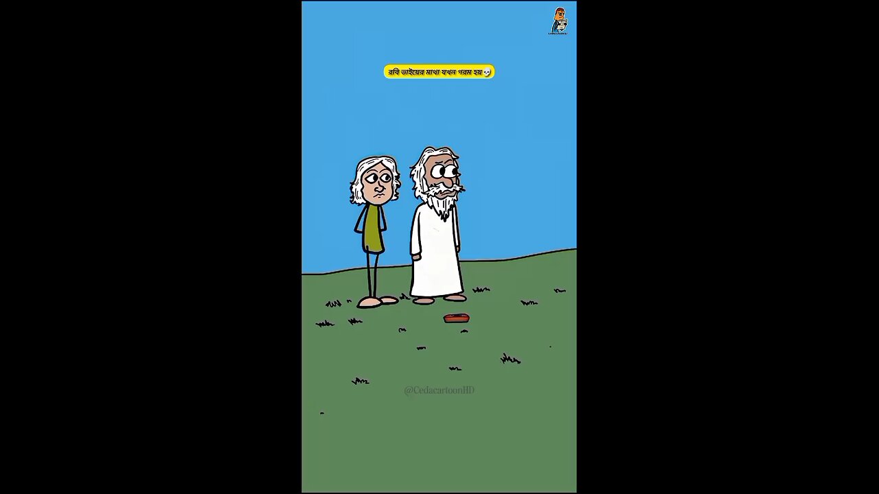 Bangla Funny cartoon video || বাংলা ফানি কার্টুন ভিডিও।