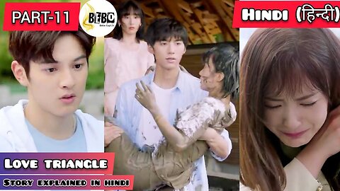 PART-11 Professional Single Explained in Hindi 2020 (Love Triangle) Chinese Drama