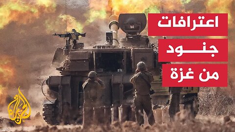 شهادات جنود إسرائيليين خاضوا معارك عنيفة في قطاع غزة