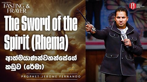The Sword of the Spirit (Rhema) [05 01 2025] ආත්මයාණන්වහන්සේගේ කඩුව (රේමා) with PJF