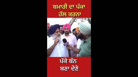 Sukhbir Singh Badal Interview ( Part 2) #gaggisidhuz #podcast #interview