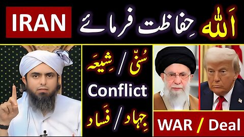 🔥 USA Strikes on IRAN ❤️ Role of U.N , Pakistan & MUSLIM Countries 😭 Engineer Muhammad Ali Mirza