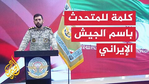 المتحدث باسم الجيش الإيراني_ الملاجئ تحت الأرض لن تمنح الأمن للإسرائيليين