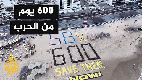 أصوات من غزة_ شهادات فلسطينيين بعد 600 يوم من الحرب