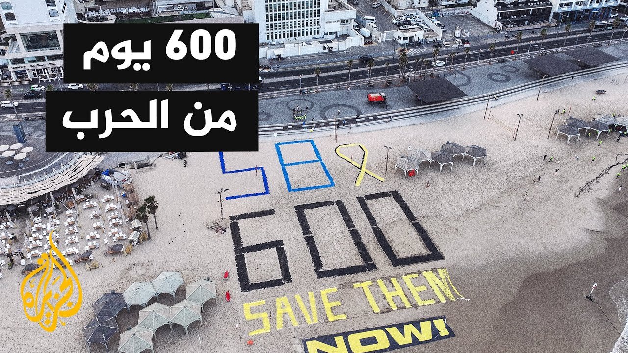 أصوات من غزة_ شهادات فلسطينيين بعد 600 يوم من الحرب