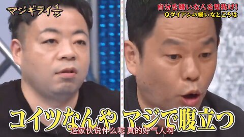 【中字】神舌 211016 - 真的討厭五分之一 戴安