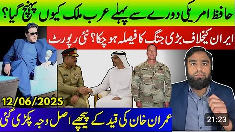Why Asim Munir is visiting in arabic countries before USA visit.
