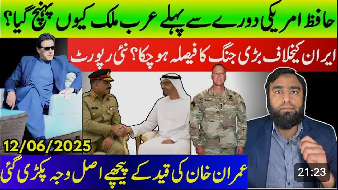 Why Asim Munir is visiting in arabic countries before USA visit.