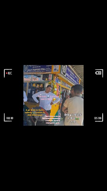 lively energy of this iconic hub! #4KWalk #NewDelhiStation #DelhiVibes #RailwayStation