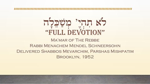 Core Concepts Maamar: Lo Sihiye Mishakelia (16)