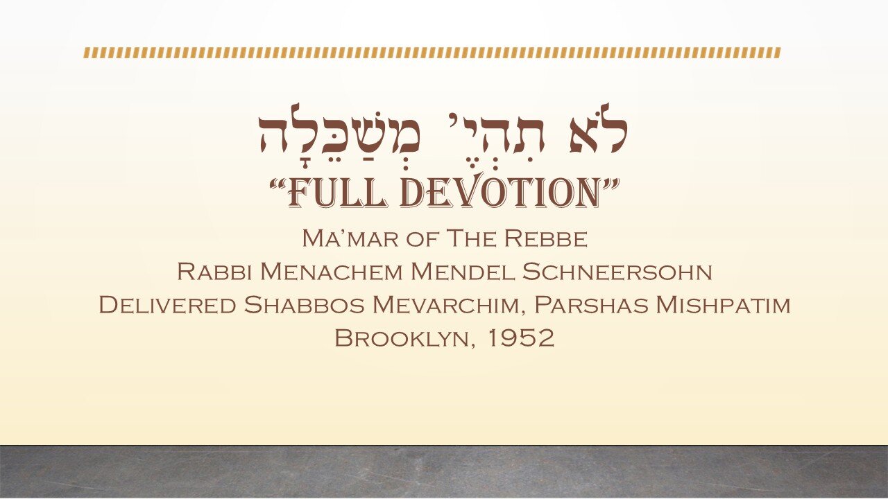 Core Concepts Maamar: Lo Sihiye Mishakelia (16)