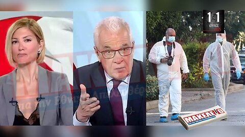 Τίζερ Εφημερίδας Μακελειό για την Εθνική Απελευθέρωση Παρασκευή 11 Ιουλίου 2025