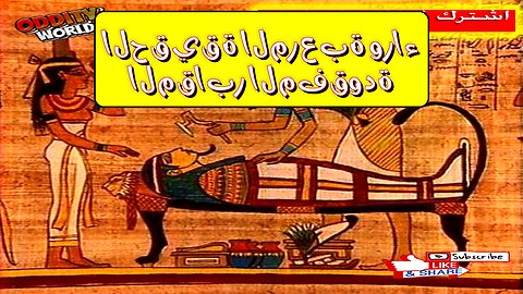الحقيقة المرعبة وراء المقابر المفقودة! ️