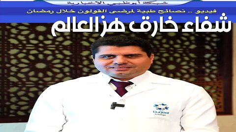 شفاءٌ خارقٌ غامض هز العالم! سرٌّ مُذهل؟ #شفاء #غامض #مُستحيل