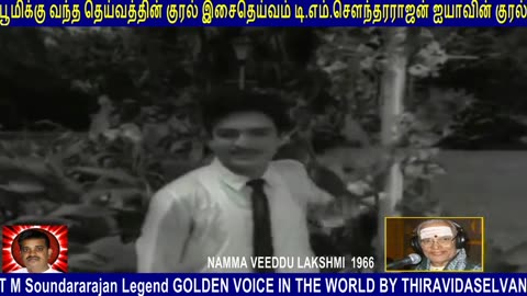 Namma Veeddu Lakshmi 1966 & T M Soundararajan Legend-1