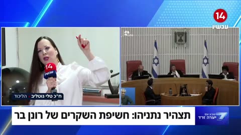ח"כ טלי גוטליב על תצהיר נתניהו: "הפיכה צבאית בניצוחו של רונן בר