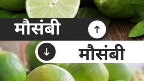 Garmiyo Mai Mosambi Khane ke Fayde 2025