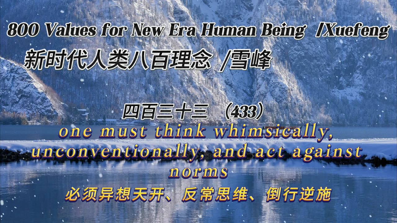 800 Values for New Era Human Being（433）