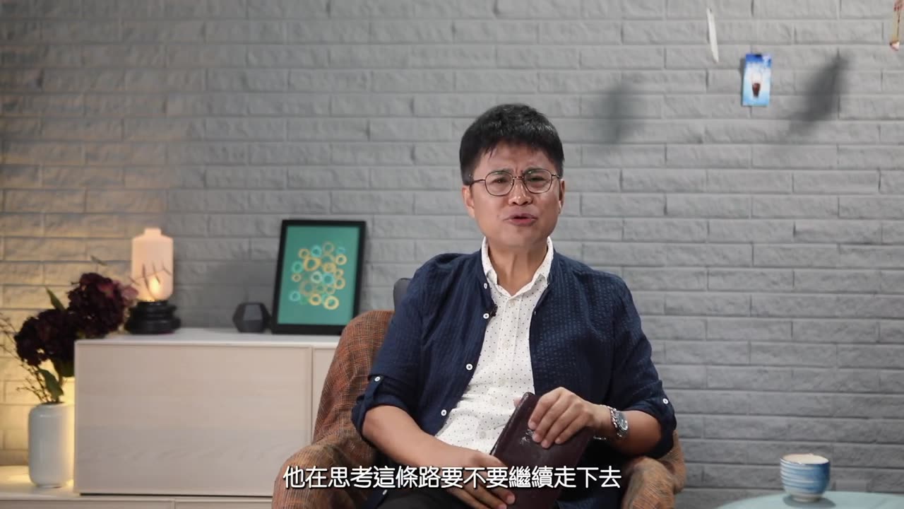 363 信心是不问为什么