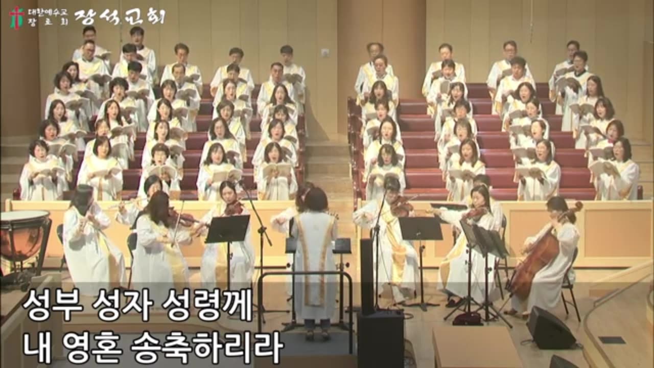 사랑의 주 찬양 ( Mary McDonald 곡 )