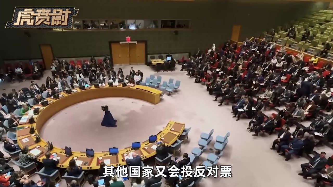 联合国秘书长要拿五常“开刀”,先从废除一票否决权开始? #硬核深度计划 #零基础看懂全球
