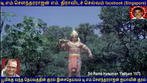 Sri Rama Hanuman Yudham -1975 T M Soundararajan Legend & BY THIRAVIDASELVAN VOL 2