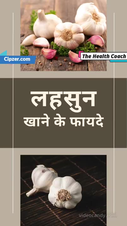lahasun khaane ke Fayde