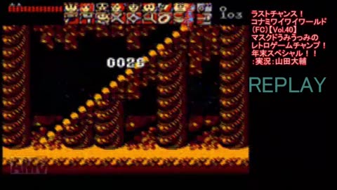 Konami Wai Wai World: Video Review of Konami Man