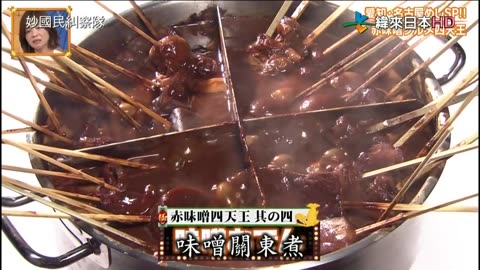 妙國民糾察隊-極-名古屋美食特集