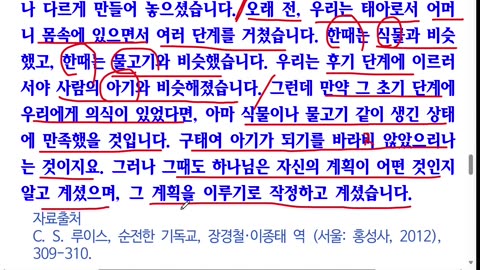 C S 루이스의 실체는?