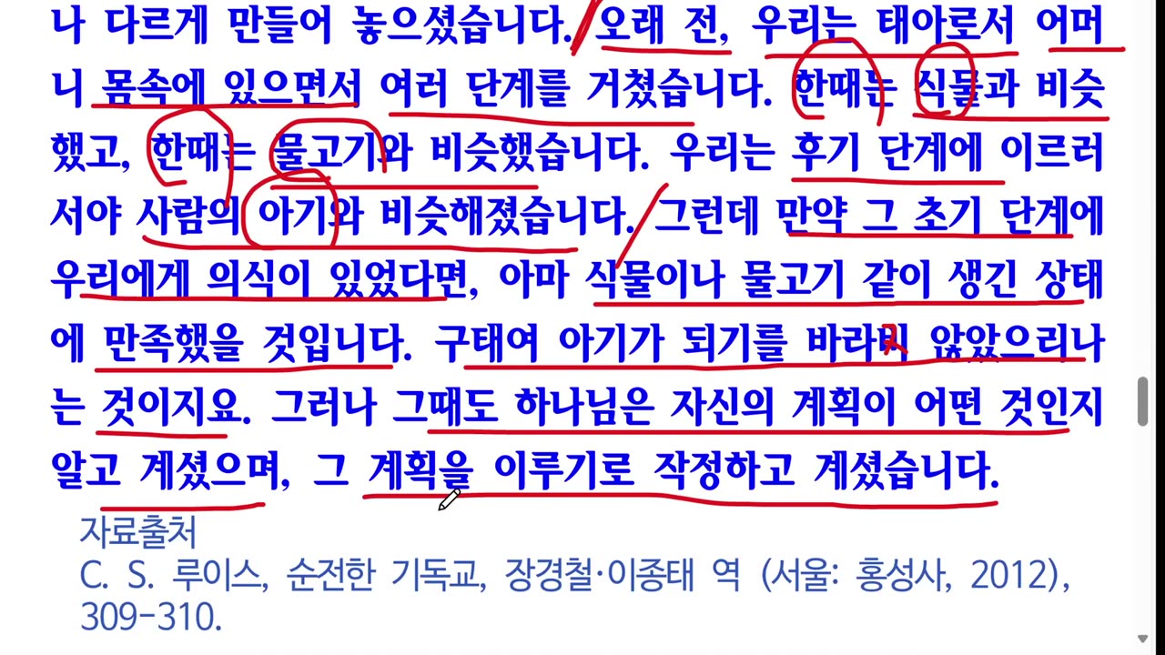 C S 루이스의 실체는?