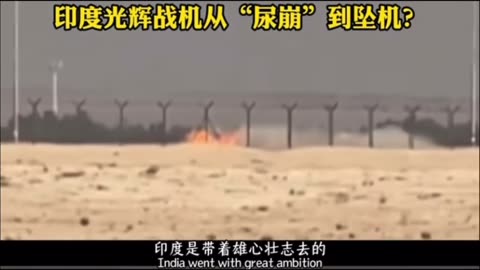 India's domestically produced Shining fighter jet lost its shine and crashed at Dubai Air Show