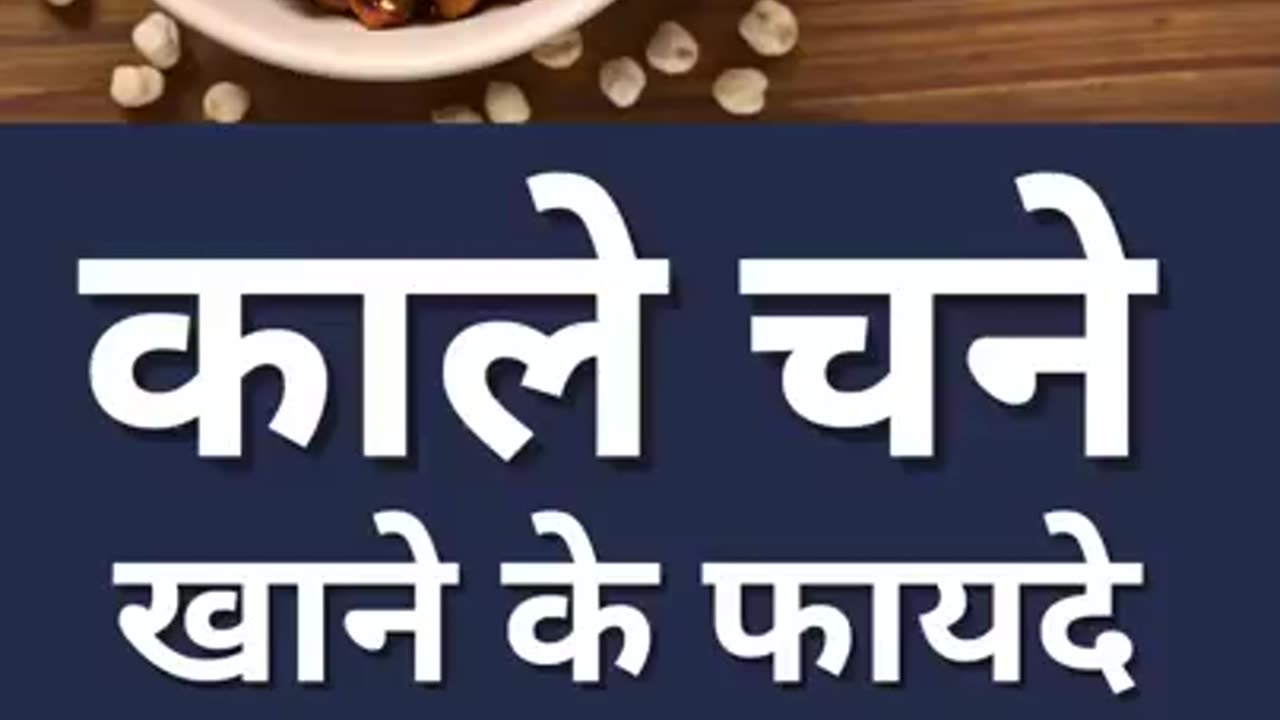 Amazing Health Benefits of Kale Chane