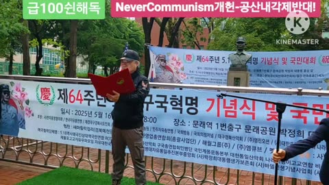 #516혁명공약#국가재건최고회의#박정희대통령#1961#반공#이종만#May16RevolutionaryPledge#MiracleOfHanRiver#PresParkChungHee