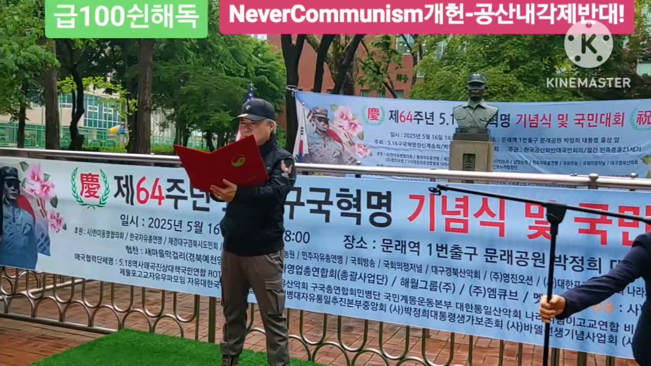 #516혁명공약#국가재건최고회의#박정희대통령#1961#반공#이종만#May16RevolutionaryPledge#MiracleOfHanRiver#PresParkChungHee