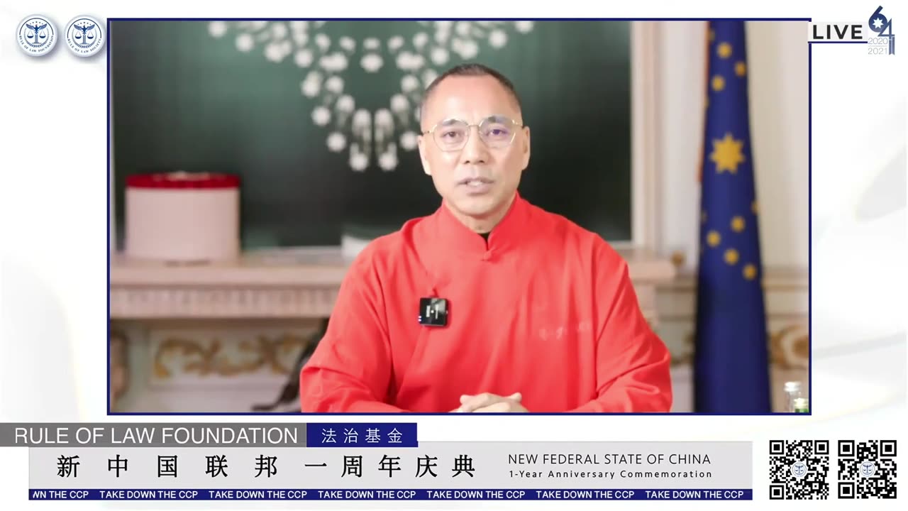 20210604文贵先生直播¹:新中国联邦 #一周年 庆典 开幕致词!