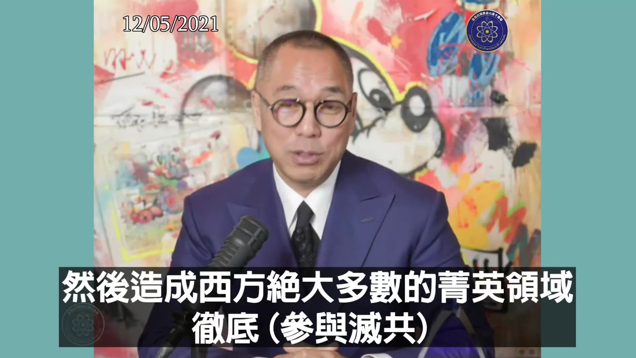 重大新闻：CDC停止建议健康儿童和孕妇接种任何形式的 COVID 疫苗。 郭文贵先生2021年12月5日爆料： 停止疫苗的都法官、检察官、科学家、军人、警察等精英阶层