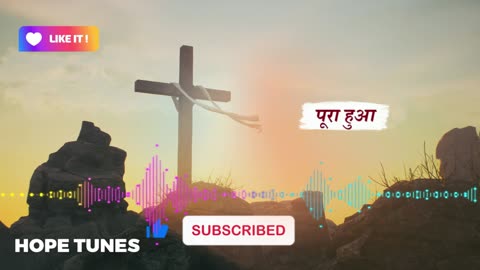 Poora hua - पूरा हुआ -HopeTunes -HindiWorship