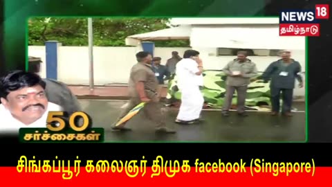 Kathaiyalla Varalaru- _________ __________ 50 __________ - Rajendra Balaji - Admk - 24.09.2019
