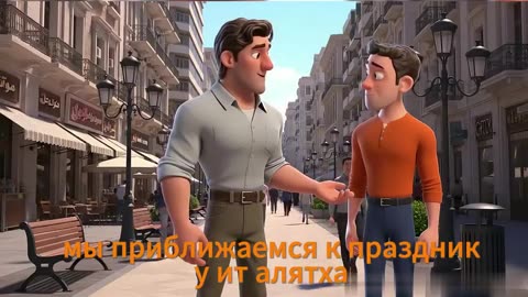 Почему мусульмане совершают жертвоприношение в Ид аль-Адха 🐑 Что они делают в этот день #ИдАльАдха