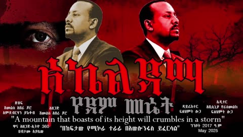 አኬልዳማ