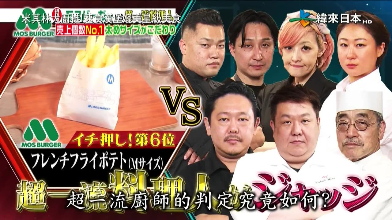 20250412_米其林大廚推!速食漢堡媲美星級美食