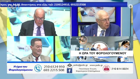 Η ώρα των φορολογούμενων 17/06/25