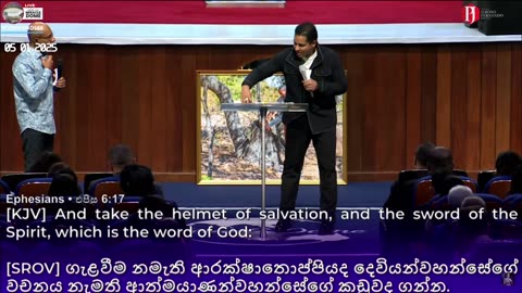 The Sword of the Spirit (Rhema) 05 01 2025 ආත්මයාණන්වහන්සේගේ කඩුව (රේමා) with PJF